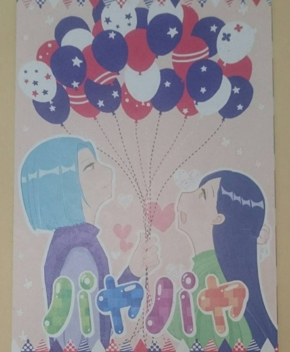 本好きの下剋上【パヤパヤ】フェルマイ/フェルディナンド×ローゼマイン カトルカール拍卖