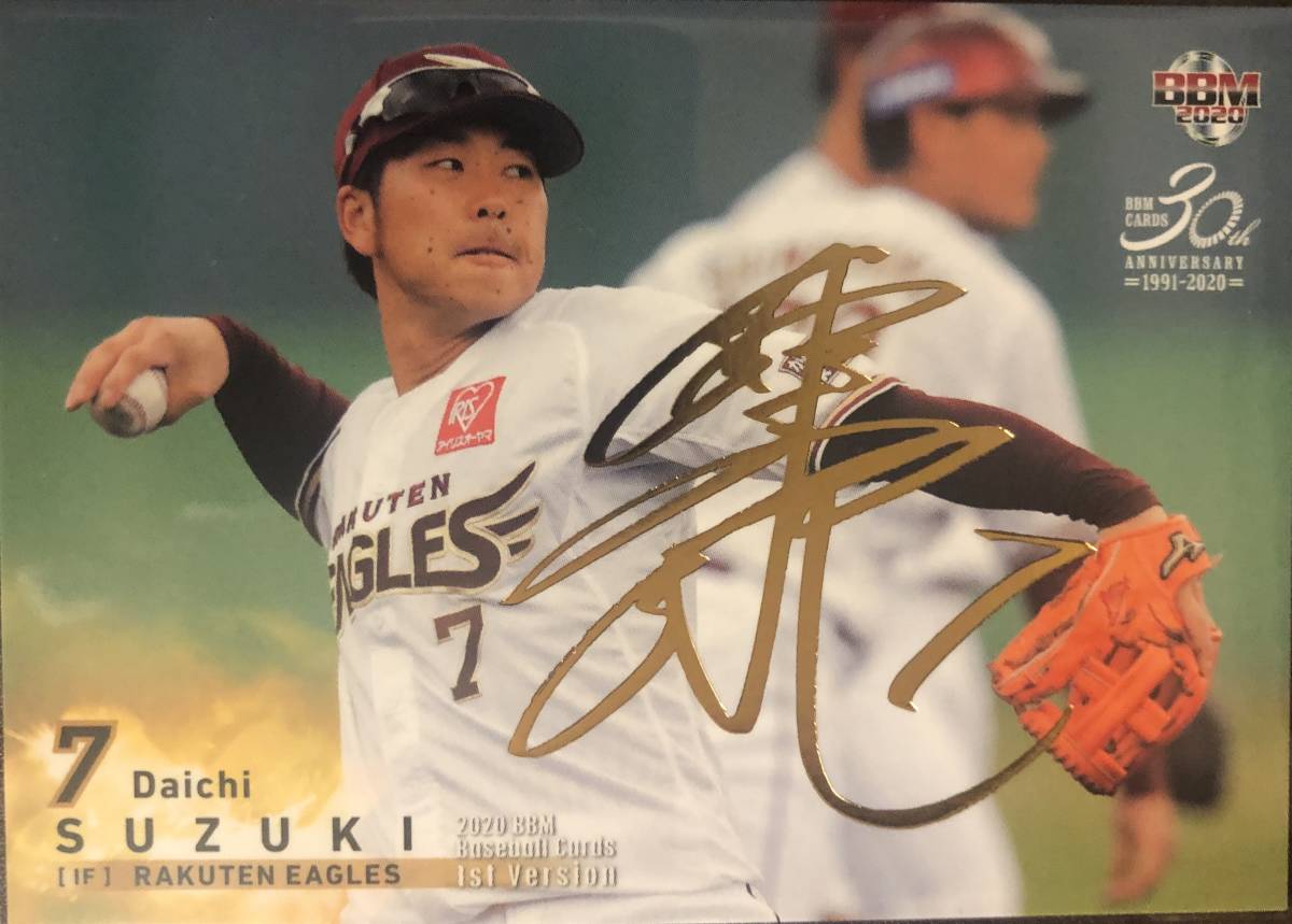 2020BBM 1st 楽天 鈴木大地選手金サインカード拍卖