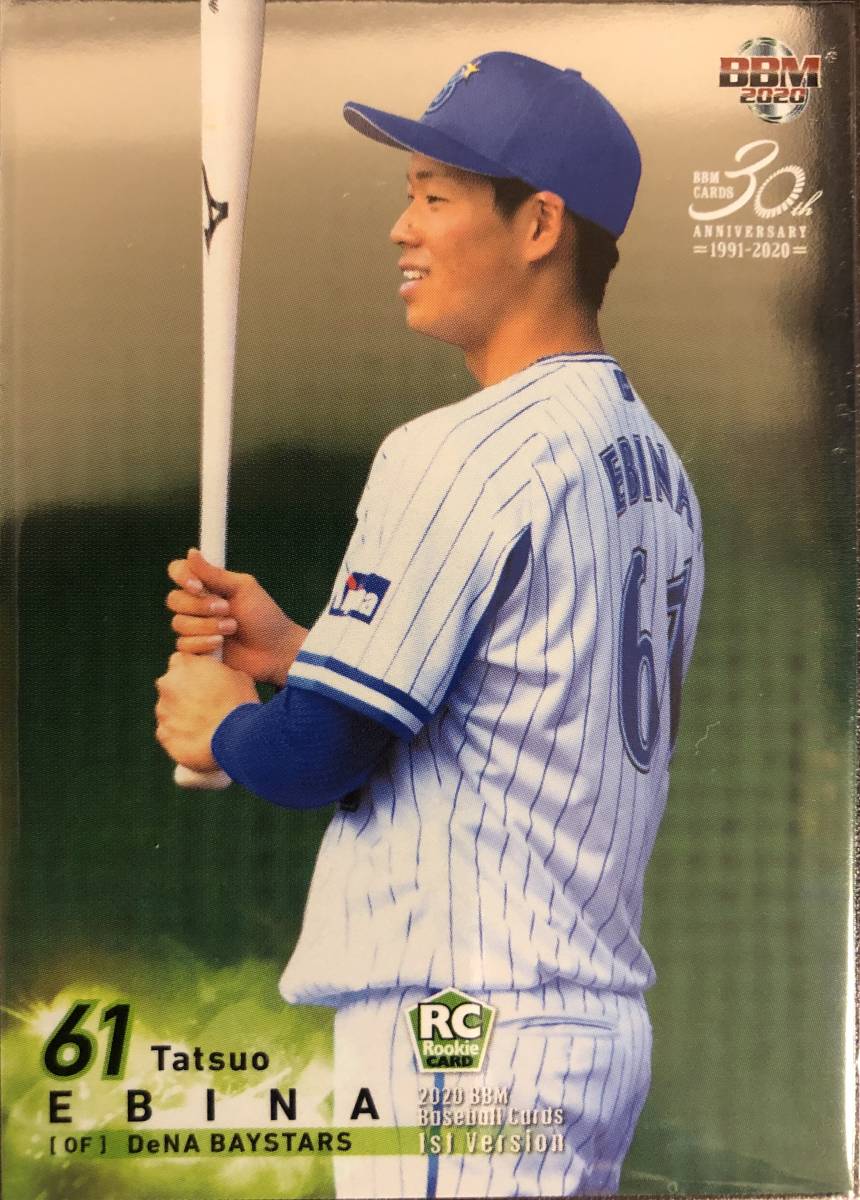 2020BBM 1st 横浜 RC蛯名達夫選手200枚シリアルカード拍卖