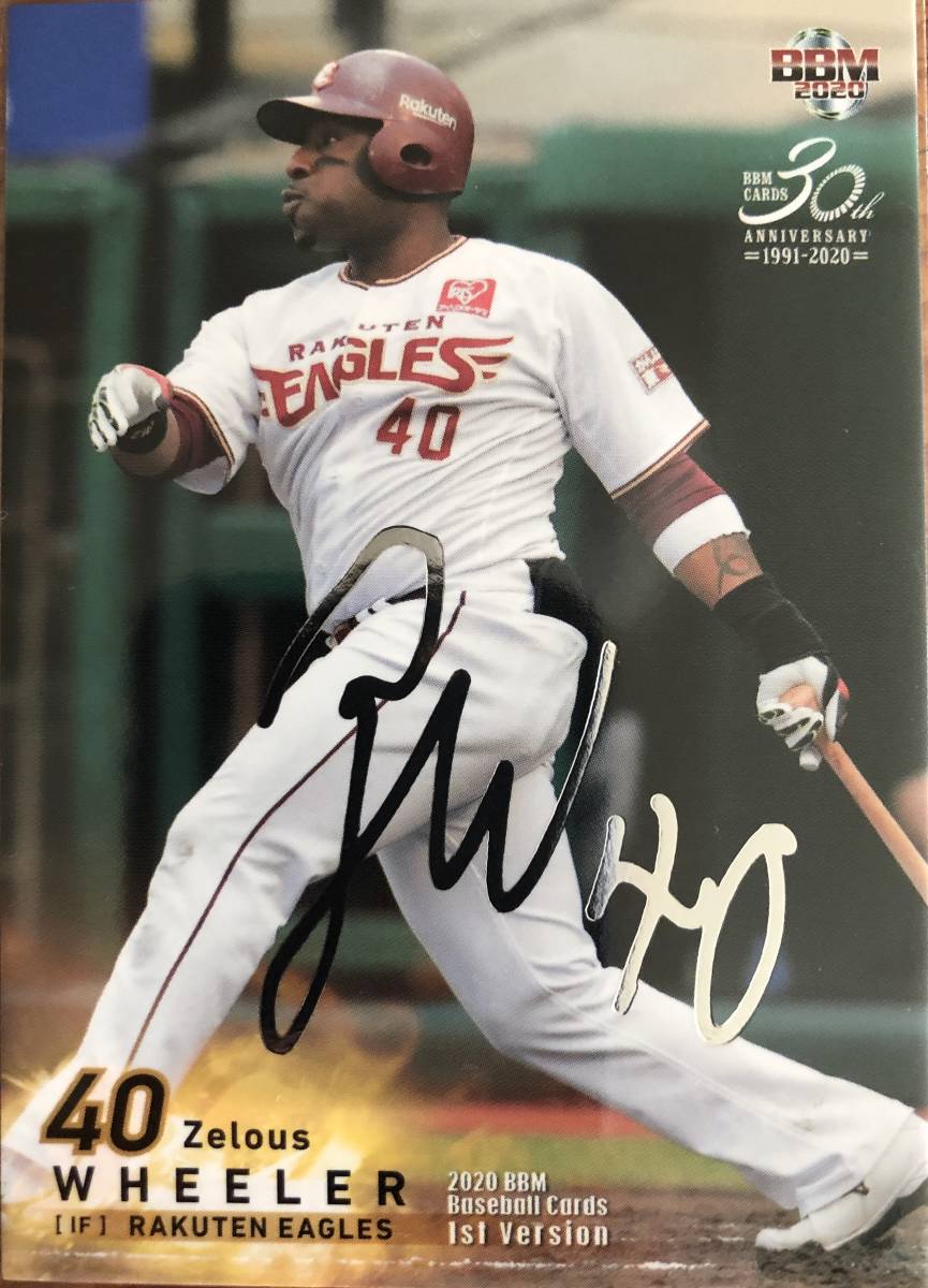 2020BBM 1st 楽天 ウィーラー選手シルバーサインカード拍卖