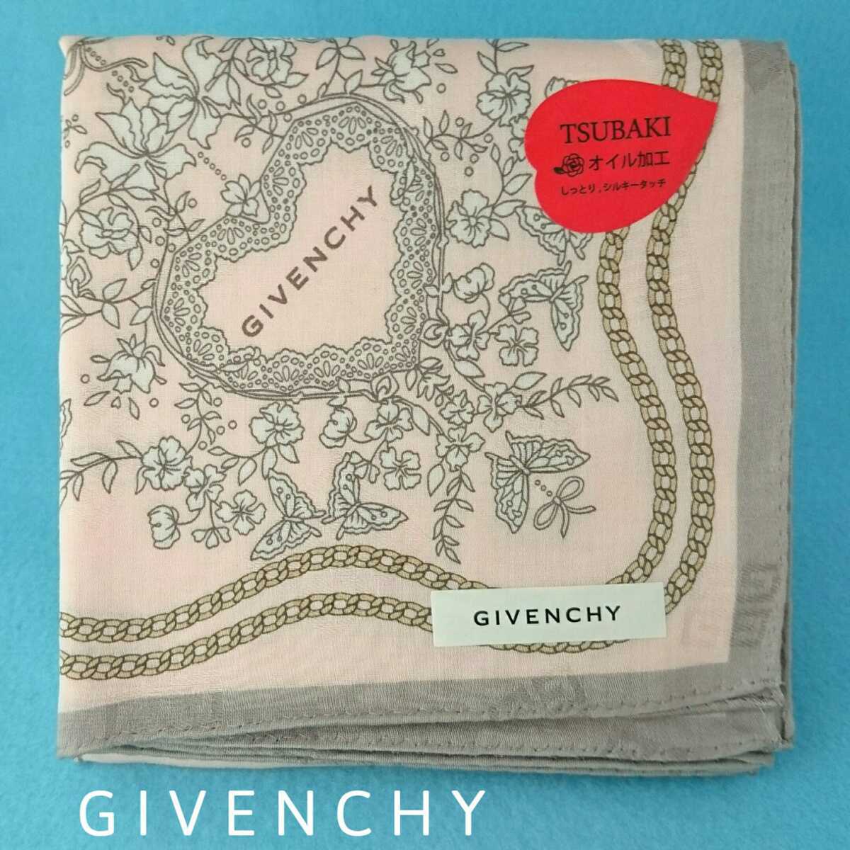 【未使用新品】 GIVENCHY ジバンシィ 大判 ハンカチ 7 8596拍卖