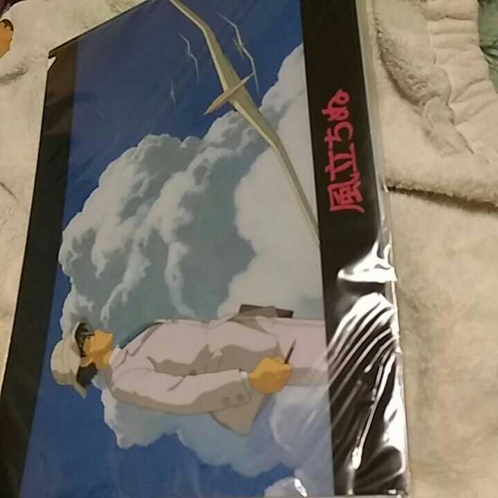 【7】クリアファイル●風立ちぬ●2枚拍卖