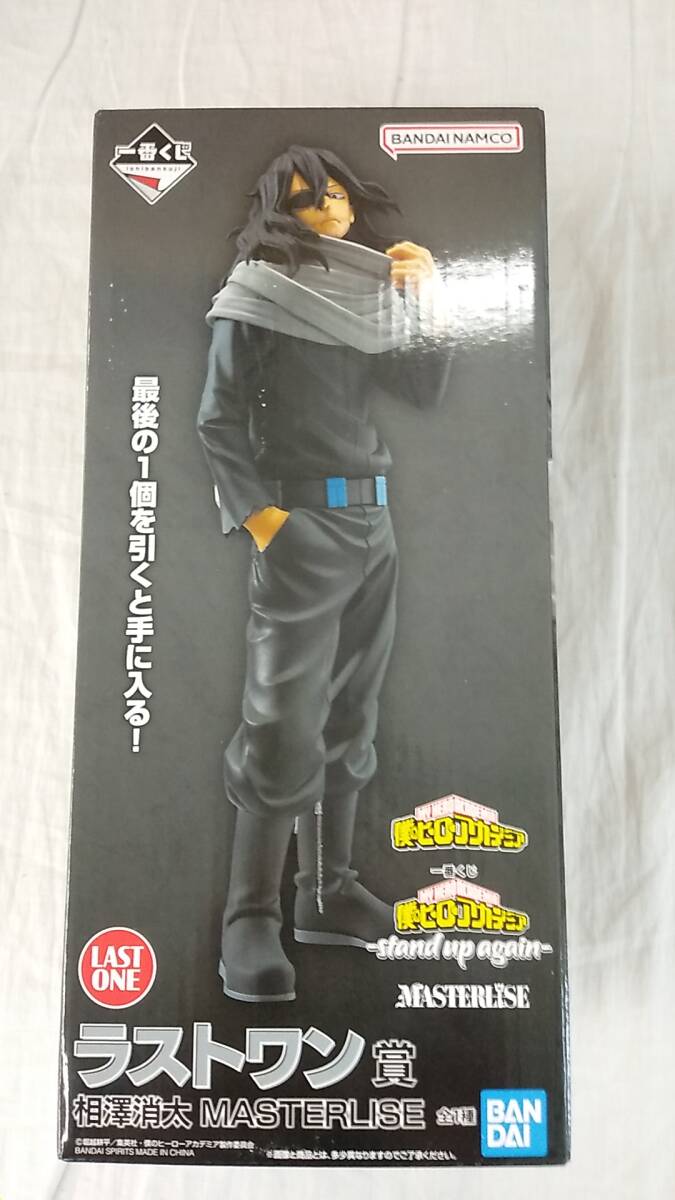 ◆◇中古・未開封品 僕のヒーローアカデミア stand up again ラストワン賞 相澤消太 MASTERLISE AA2652-101◇◆拍卖