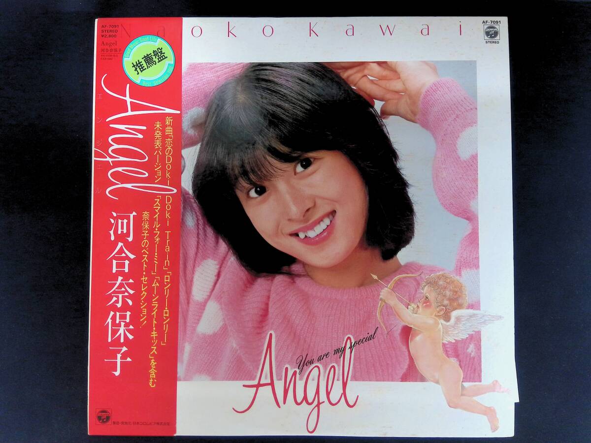 LP レコード 河合奈保子 Angel エンジェル YL025 46拍卖