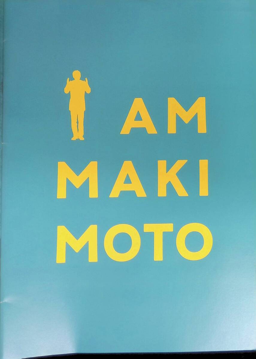 映画パンフレット I AM MAKIMOTO アイ・アム・マキモト 水田伸生 阿部サダヲ VB 38 14拍卖
