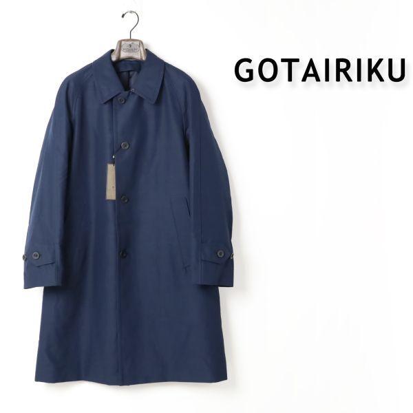 916 新品 7.7万円 gotairiku 五大陸 【山栄毛織】コットンモヘア ラグラン コート オンワード ビジネス コート BM拍卖