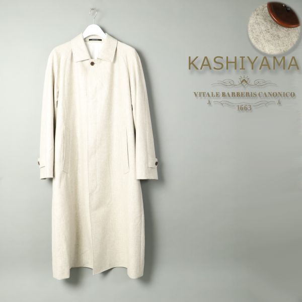 861 新品 KASHIYAMA カシヤマ カノニコ フランネル ステンカラーコート ビジネス ロング コート 48拍卖