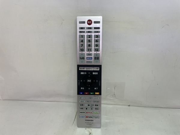 TOSHIBA 東芝 テレビリモコン CT-90494 中古拍卖