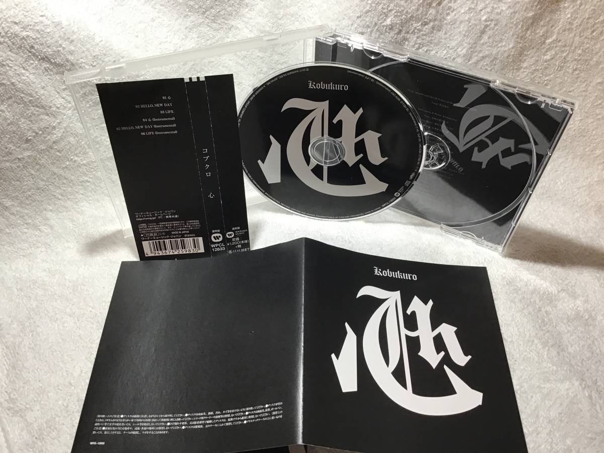 コブクロ『心/HelloNewDay/LIFE』CDシングル帯付【通常盤】『ちょっと今から仕事やめてくる』主題歌拍卖