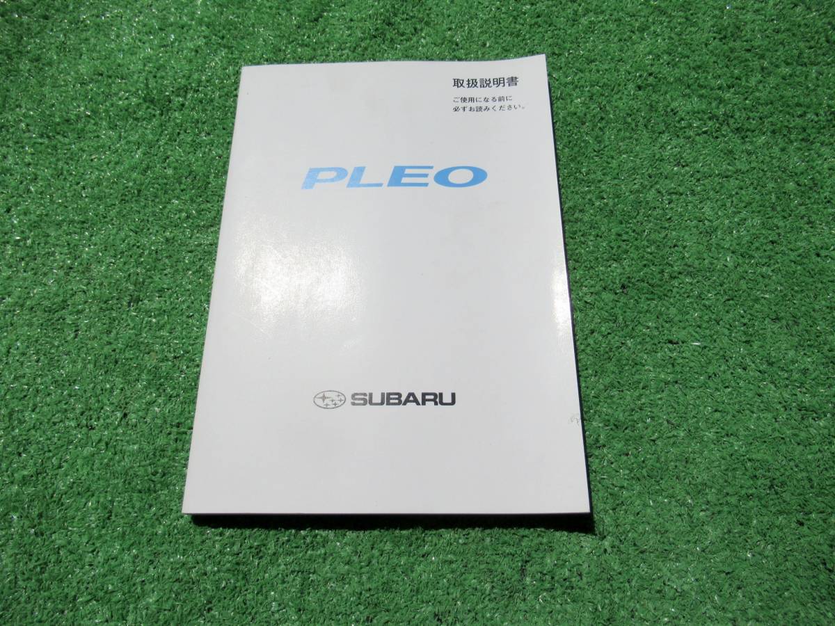 スバル RA1/RA2 RV1/RV2 プレオ F型 取扱説明書 2004年10月 平成16年拍卖