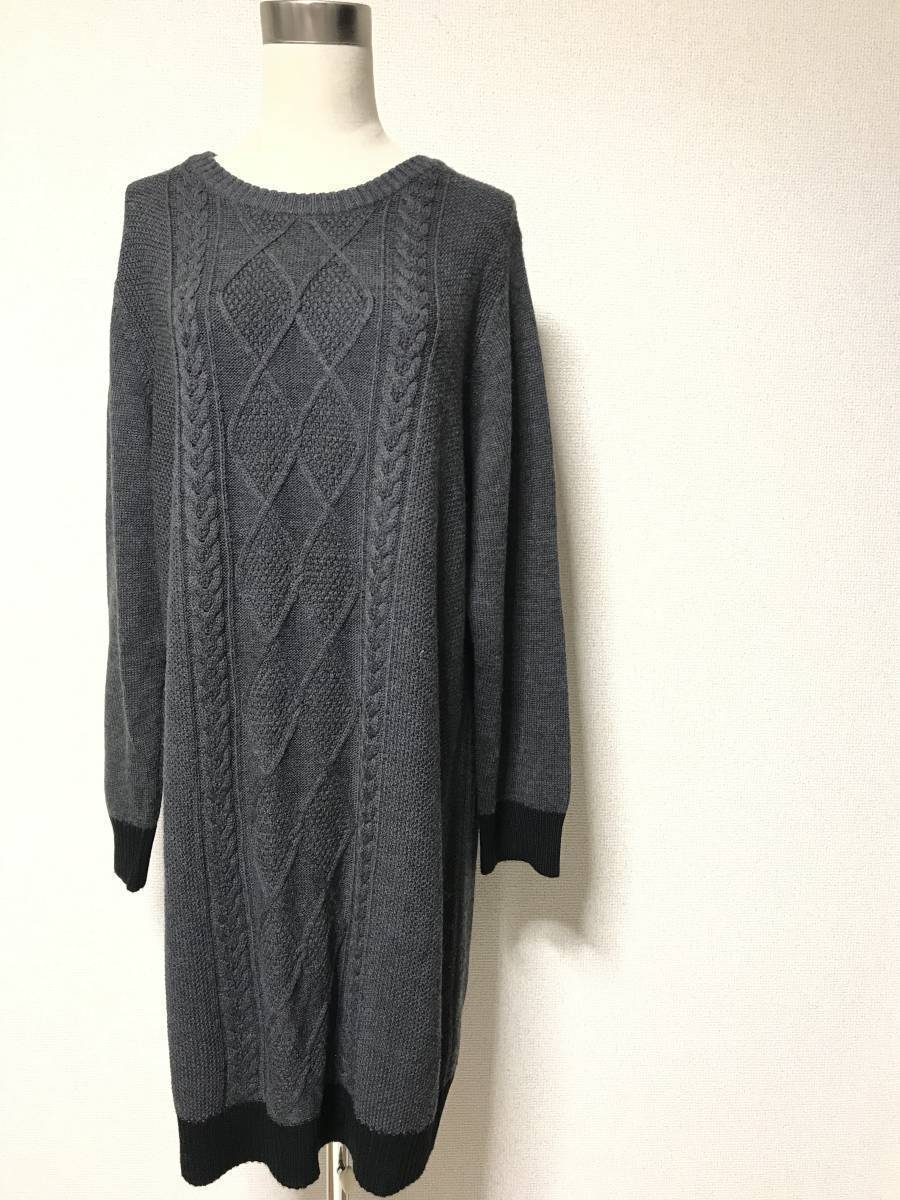 ★組曲 KUMIKYOKU★ゆったり ロング ニット ワンピース ケーブル グレー ニットワンピ size 7拍卖
