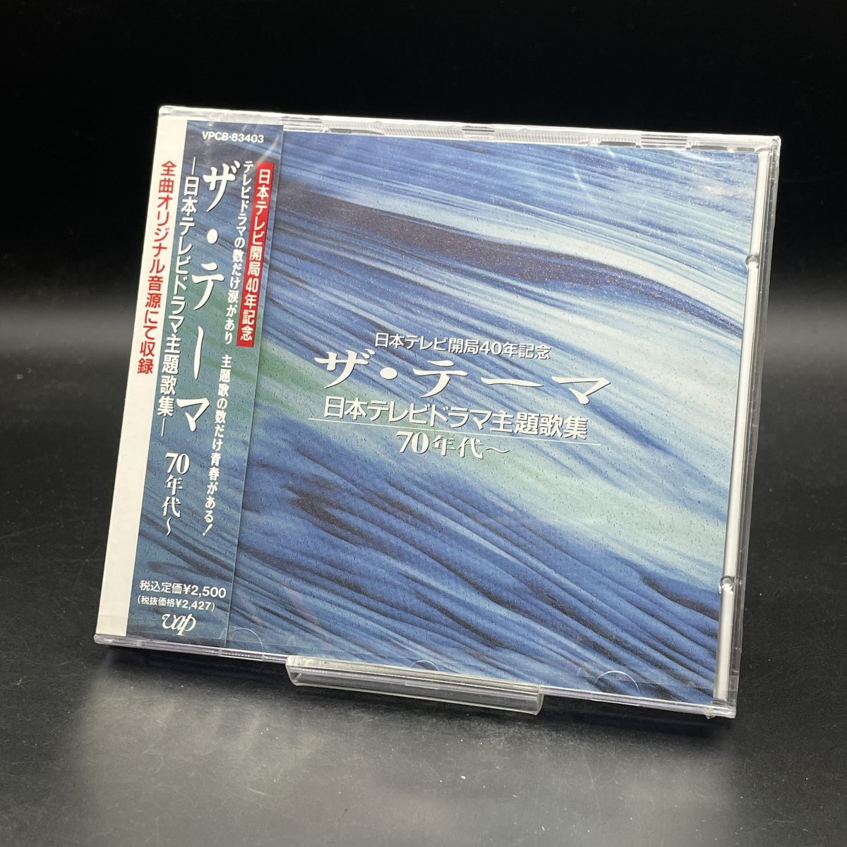 MAT66【未開封】ザ・テーマ -日本テレビドラマ主題歌集- 70年代-拍卖