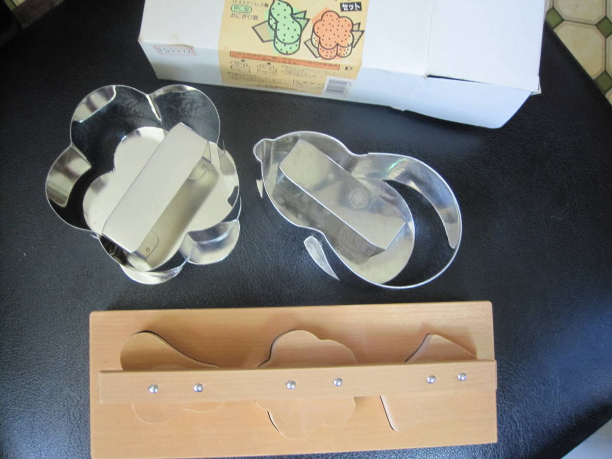 かわいいお弁当作りにどうぞ、木製、ステンレス製の型抜き器拍卖