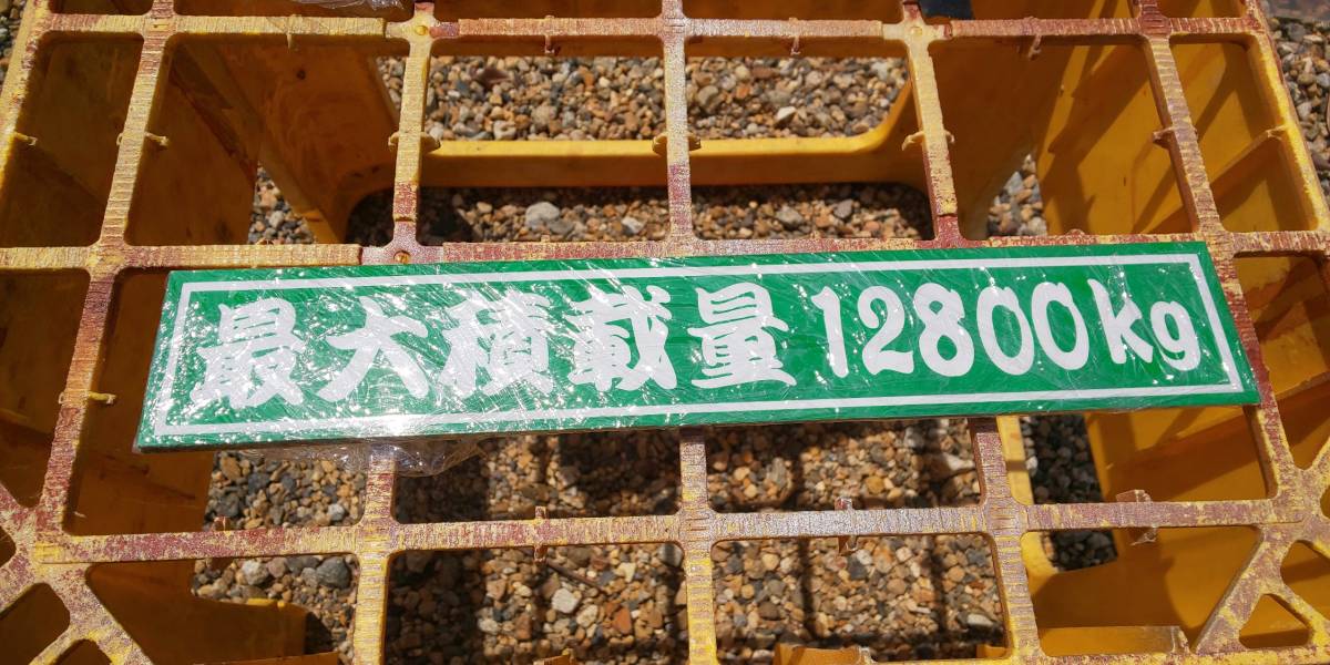 新品 プレート 最大積載量 大型 トラック デコトラ グリーン拍卖