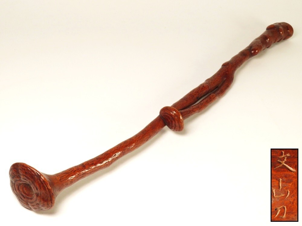 【10156】明治期 木製 霊芝型 如意(初品・買取品)拍卖