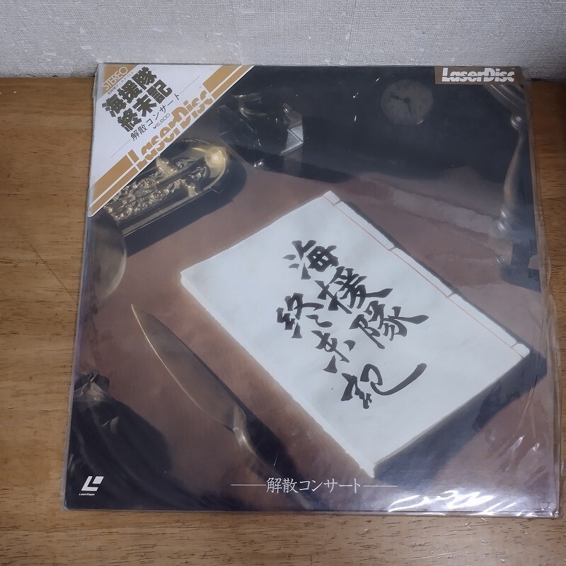 LD/海援隊 終末記 解散コンサート/三角帯付拍卖