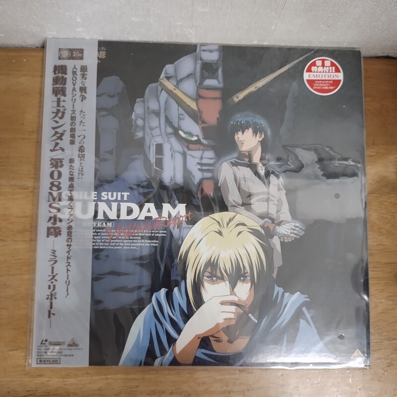 LD/機動戦士ガンダム 第08MS小隊 ミラーズ・リポート 初回版/帯・特典メカニカルカバー付拍卖