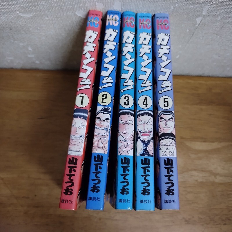 即決/ガチンコッ!/全5巻/山下てつお/全巻・完結 全初版拍卖