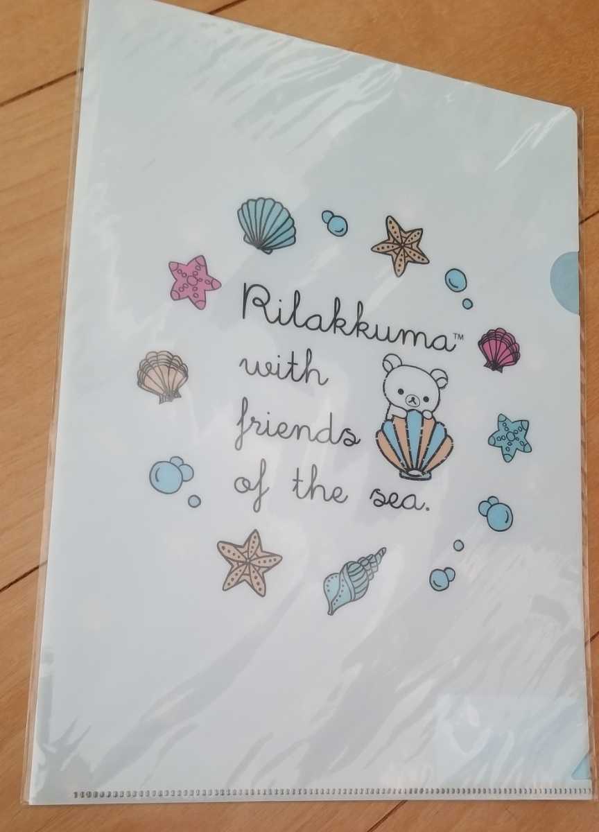 ♪リラックマスタイル シェルシリーズ A4クリアファイル2019♪拍卖