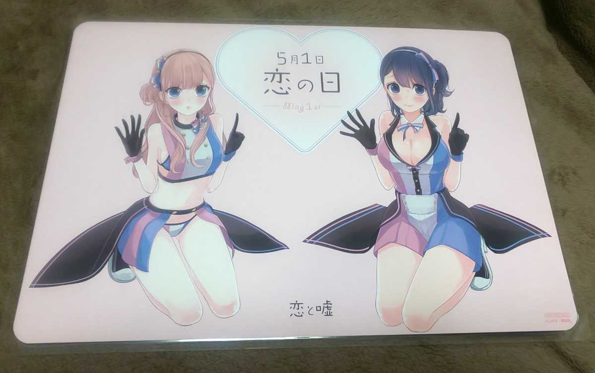 ♪『恋と嘘』♪5月1日恋の日♪イラストカード♪ムサヲ♪A4サイズのラミネートフィルムでラミネート加工済(説明欄必読)♪♪拍卖