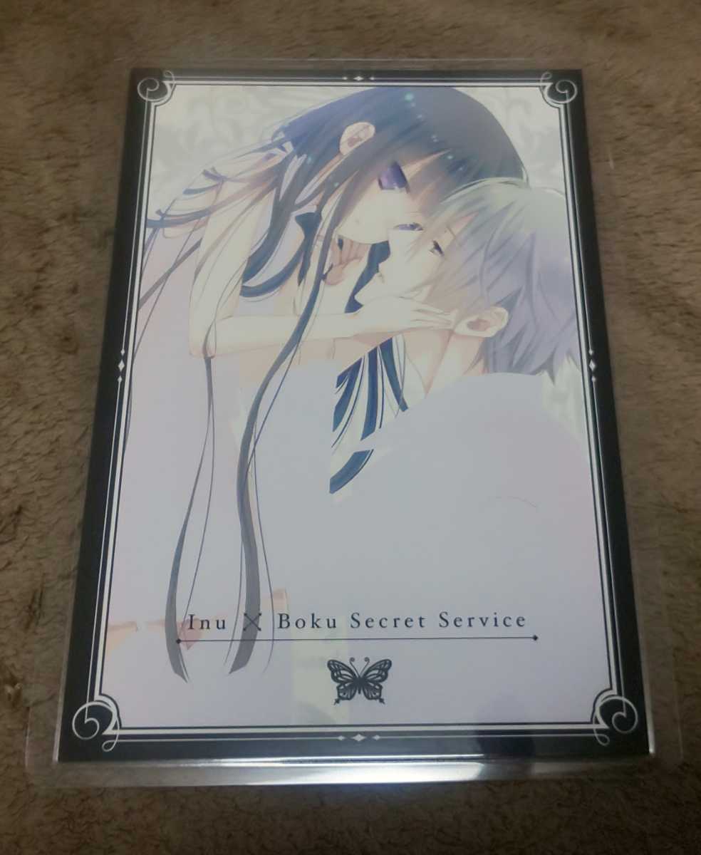 ♪『妖狐×僕SS』♪Inu×Boku Secret Service♪いぬぼく♪シークレットサービス♪ポストカード♪ラミネート加工済(説明欄必読)♪拍卖