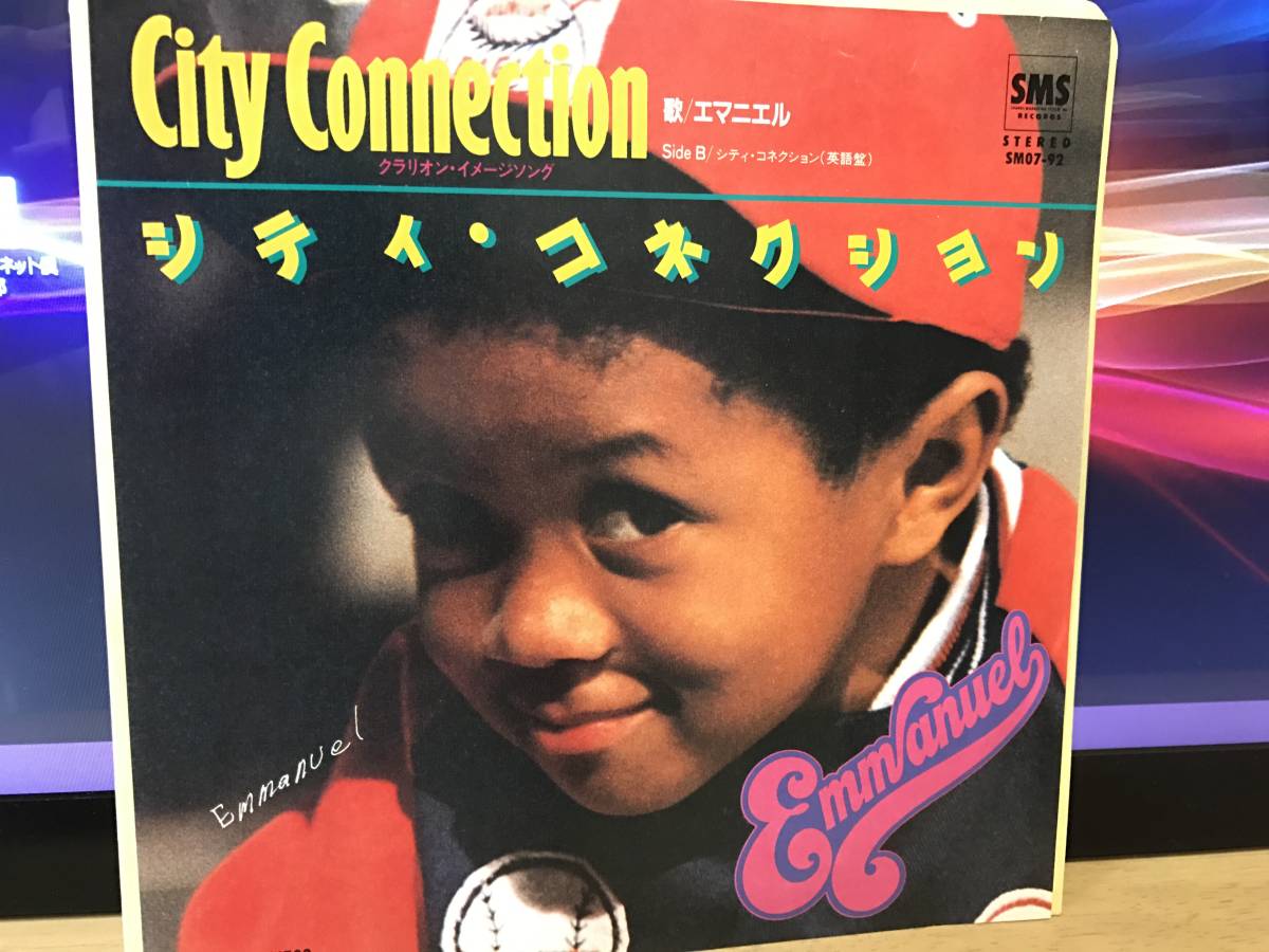 和モノ エマニエル シティコネクション 7インチレコード拍卖