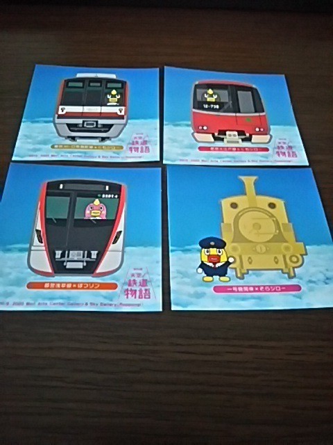 ステッカー11枚セット(特別展 天空ノ鉄道物語)拍卖