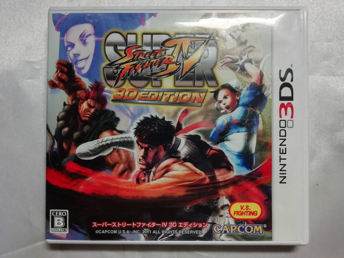 中古品/欠品有り 3DSソフト スーパーストリートファイターIV 3D EDITION 箱説欠品拍卖