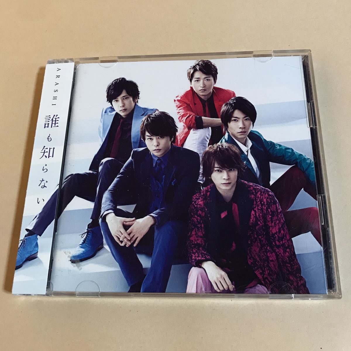 嵐 MaxiCD+DVD 2枚組「誰も知らない」拍卖