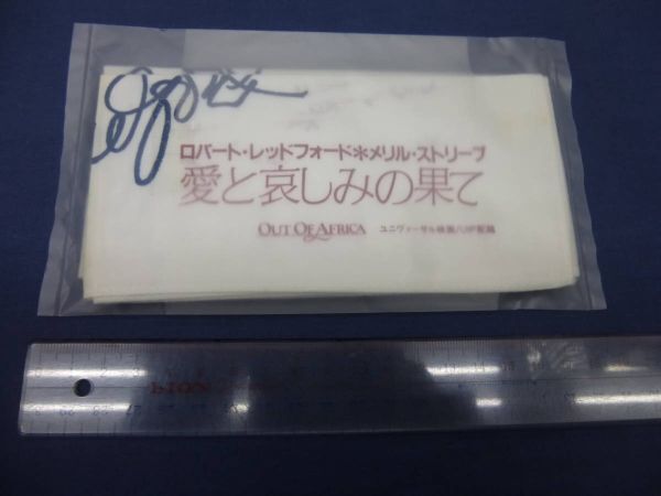 映画「愛と哀しみの果て」◆前売り特典? グッズ ハンカチ2枚 ロバート・レッドフォード 未使用でしたが、少し黄ばみがあります。拍卖