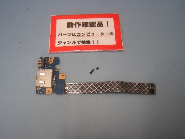 DELL LATITUDE 3550 等用 左USB、カードユニット基盤拍卖