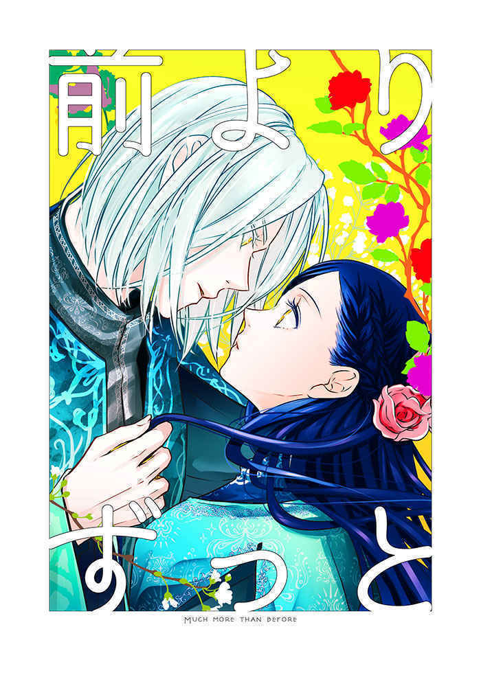 「前よりずっと」ScotchBroom 本好きの下剋上 同人誌 フェルディナンド×ローゼマイン B5 32p拍卖