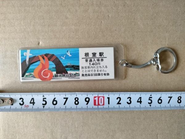 鉄道 きっぷ 記念入場券 国鉄 根室駅 硬券 昭和61年 観光旅行記念 ラミネートキーホルダー拍卖