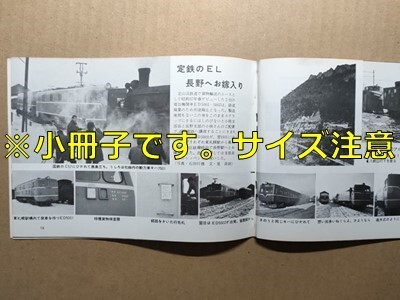 t8t古本【RF】昭和45 定山渓鉄道廃止 ED500 夕張鉄道23元国鉄9600形 大夕張7 真谷地5056元国鉄4110形蒸機 神居古潭 江若鉄道廃止花列車拍卖