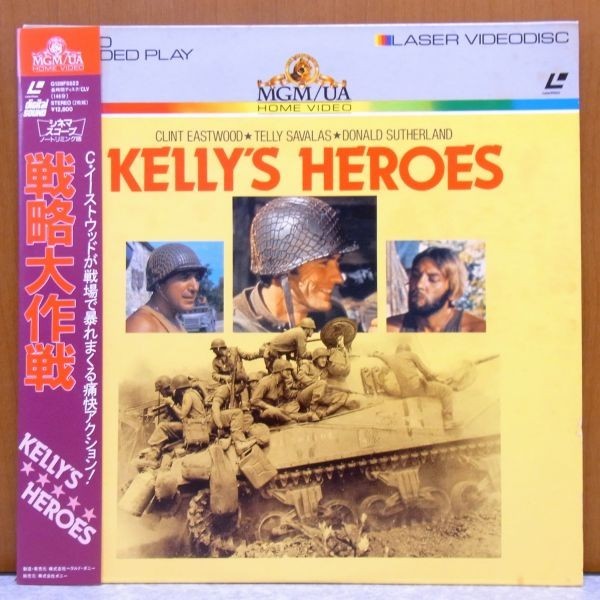 ★ 戦略大作戦 帯あり 洋画 映画 レーザーディスク LD ★拍卖