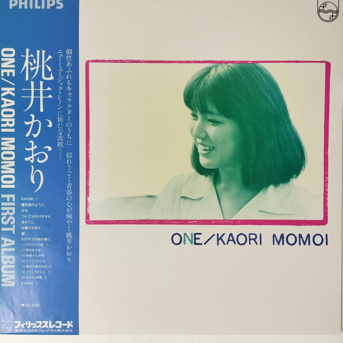 52025★美盤 桃井かおり / ONE / KAORI MOMOI ※帯付き拍卖