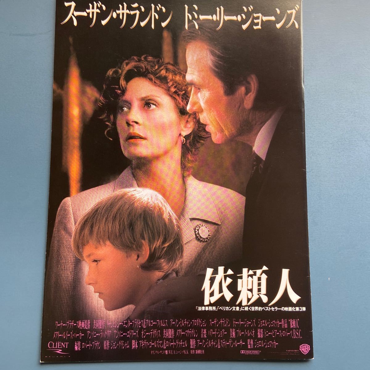 映画パンフ 依頼人 スーザン・サランドン トミー・リー・ジョーンズ ブラッド・レンフロ拍卖