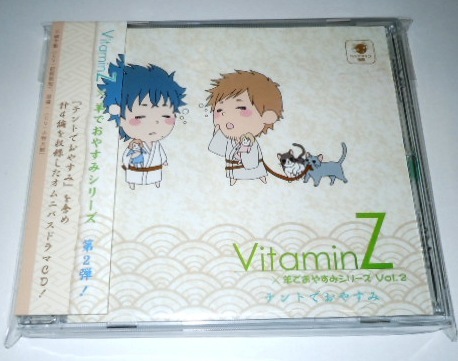 VitaminZ × 羊でおやすみシリーズ Vol.2 テントでおやすみ / 前野智昭 小野大輔拍卖