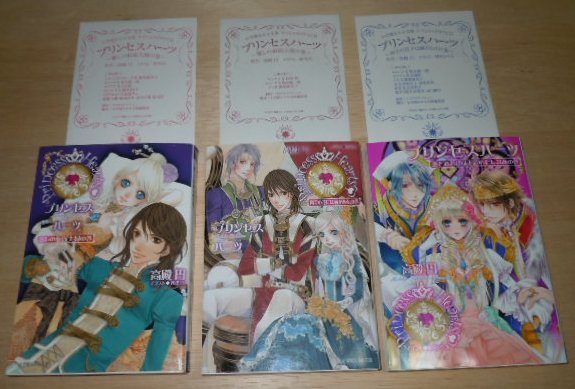 プリンセスハーツ 3冊 ドラマCD付/麗しの仮面夫婦 両手の花には棘がある 恋とお忍びは王族のたしなみ/能登麻美子 保志総一朗 石田彰拍卖