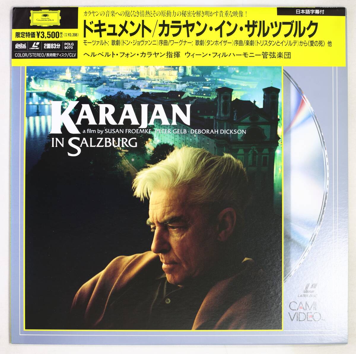 【帯付LD】カラヤン,VPO/ドキュメント カラヤン・イン・ザルツブルク(並良品,Karajan)拍卖