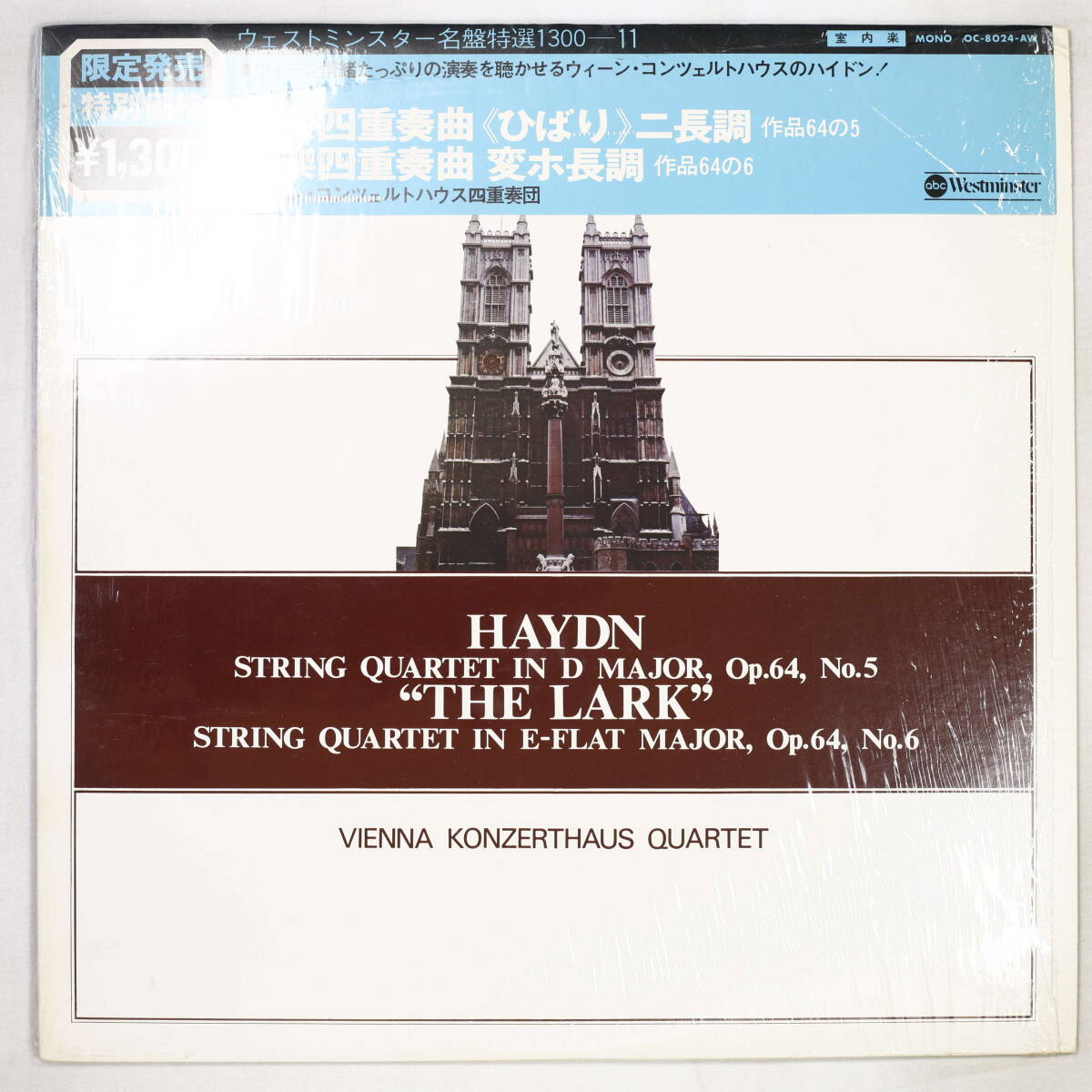 【帯付LP】ウィーン・コンツェルトハウスQ/ハイドン:弦楽四重奏曲 ひばり 他(並良品,Vienna Konzerthaus Q)拍卖