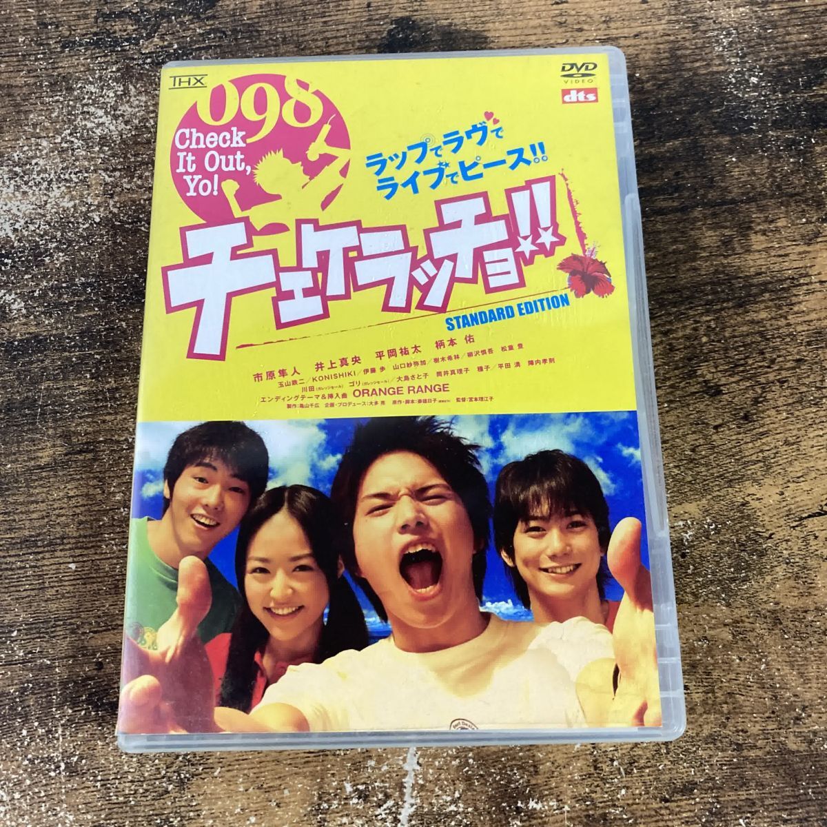 邦画DVD チェケラッチョ!! スタンダードエディション 管理Q31拍卖