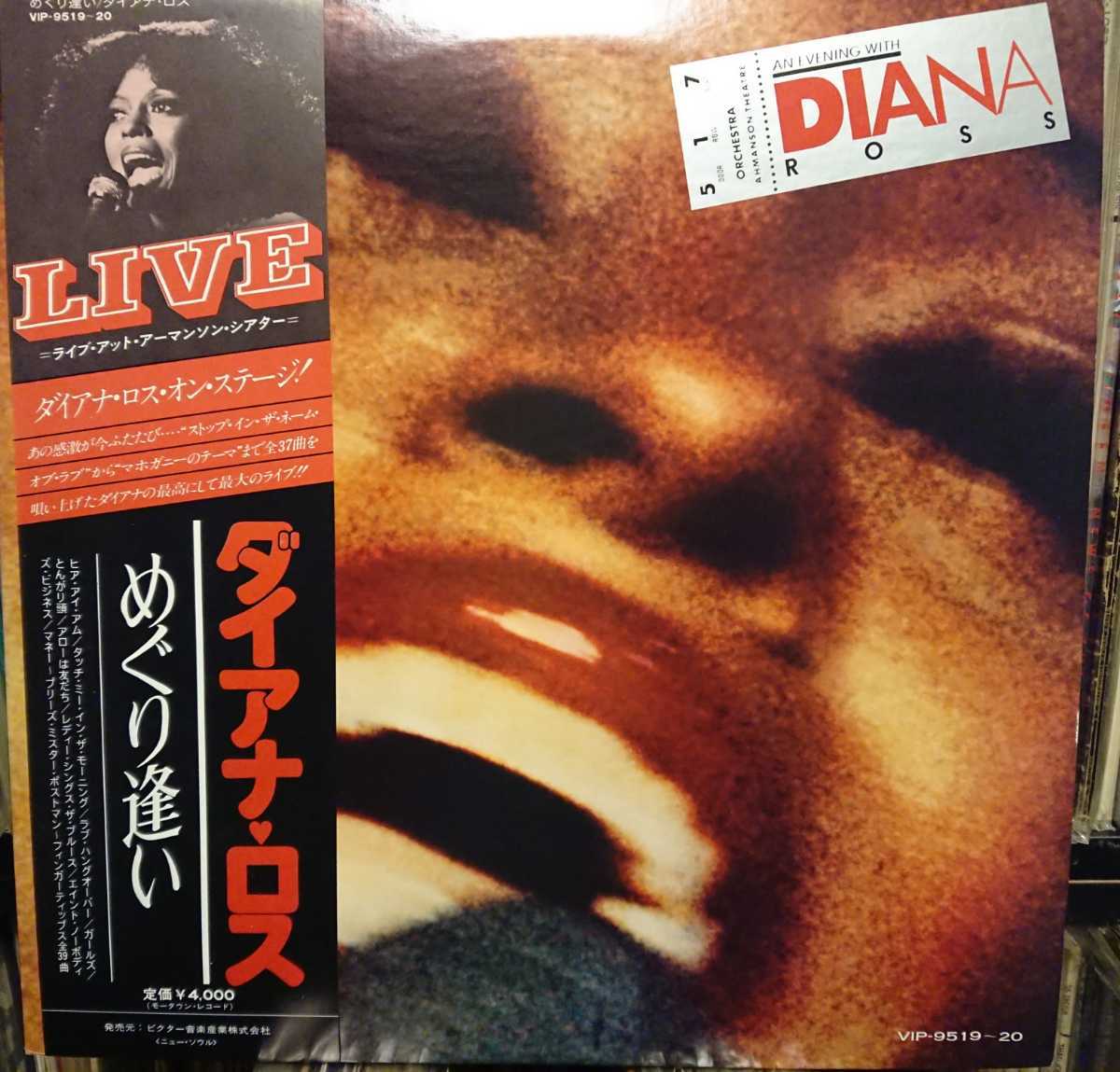 美盤 Diana Ross An Evening With Diana Ross 2LP(めぐり逢い)拍卖