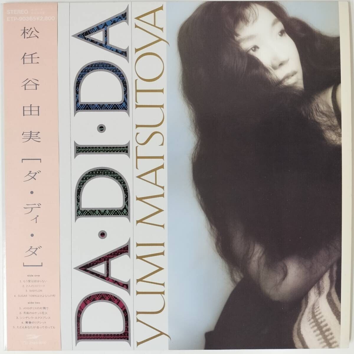 47613 松任谷由実 / DA DI DA 帯付き拍卖