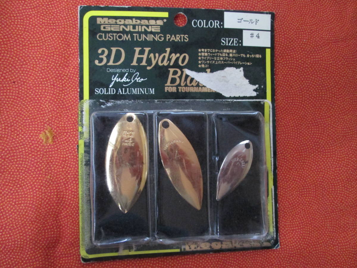 メガバス 3Dハイドロブレード バレッドシャッド【ハイドロ #4ブレード1個と取り外し品2個セット】エバーグリーン Megabass拍卖