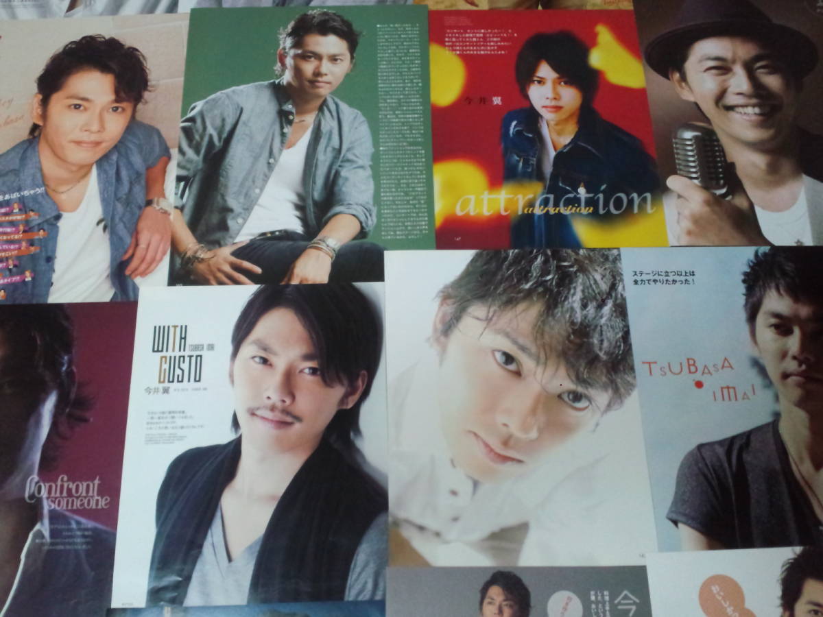 【同梱可】★タッキー&翼☆今井翼★切り抜き(50枚)my2☆拍卖