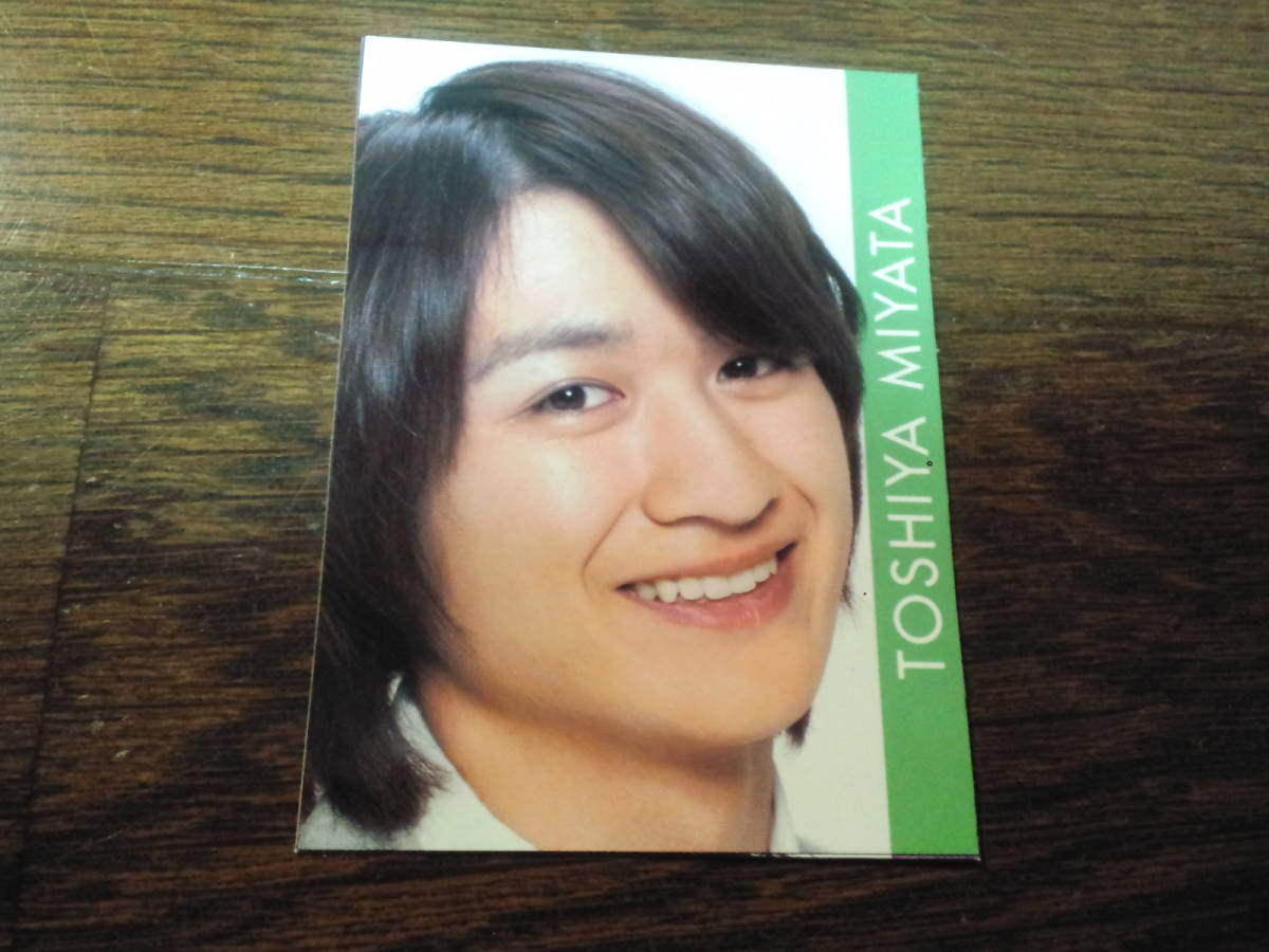 【同梱可】★Kis-My-Ft2★宮田俊哉★60th Anniversary Message☆SPECIAL_CARD☆Myojo_60周年データカード☆拍卖