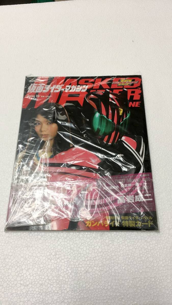 講談社の仮面ライダーマガジン*CPA77-69拍卖