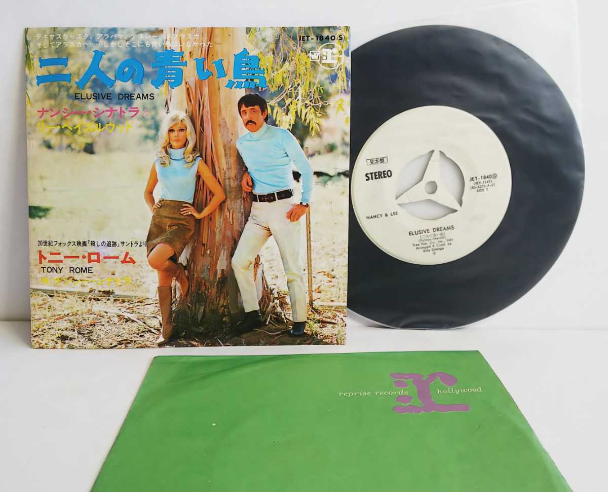 ■EP■ 見本盤白ラベル / ナンシー・シナトラ / 二人の青い鳥 / NANCY SINATRA LEE HAZLEWOOD Elusive Dreams / JET-1840拍卖