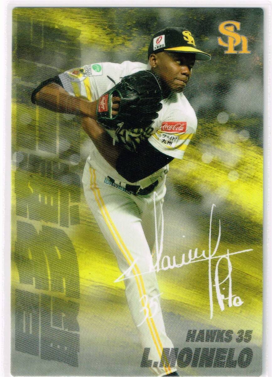 2025 カルビー プロ野球チップス カード 第1弾 最多奪三振カード #SO-07 福岡ソフトバンクホークス リバン・モイネロ amazon 限定拍卖